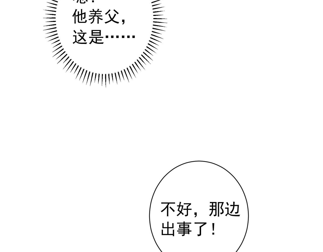 第179话 熊孩子81