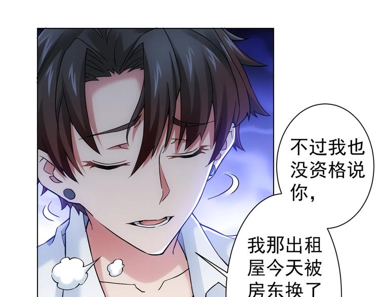 第4话 我看上的是这个！35