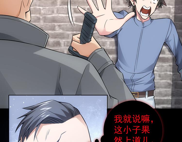 第56话 智擒憨憨46