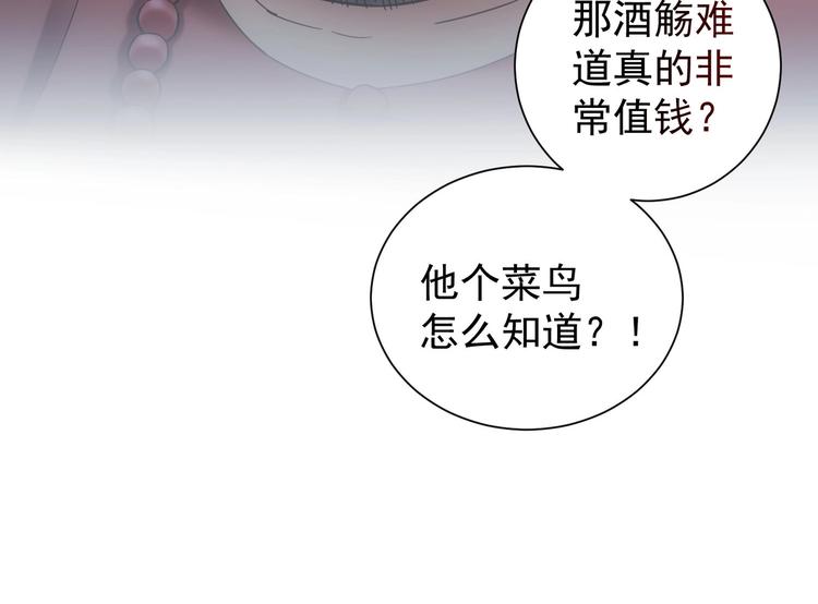 第5话 古玩街一把手71