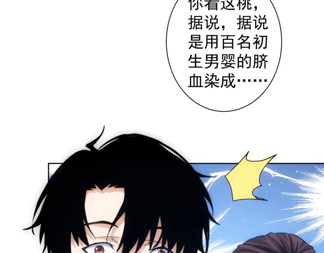 第301话 邪物75
