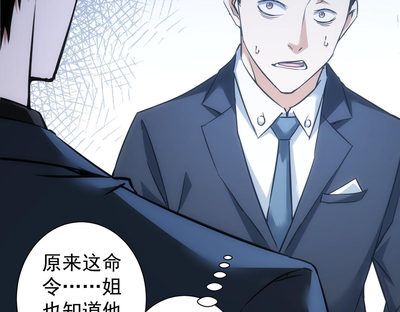 第267话 黑傩使80
