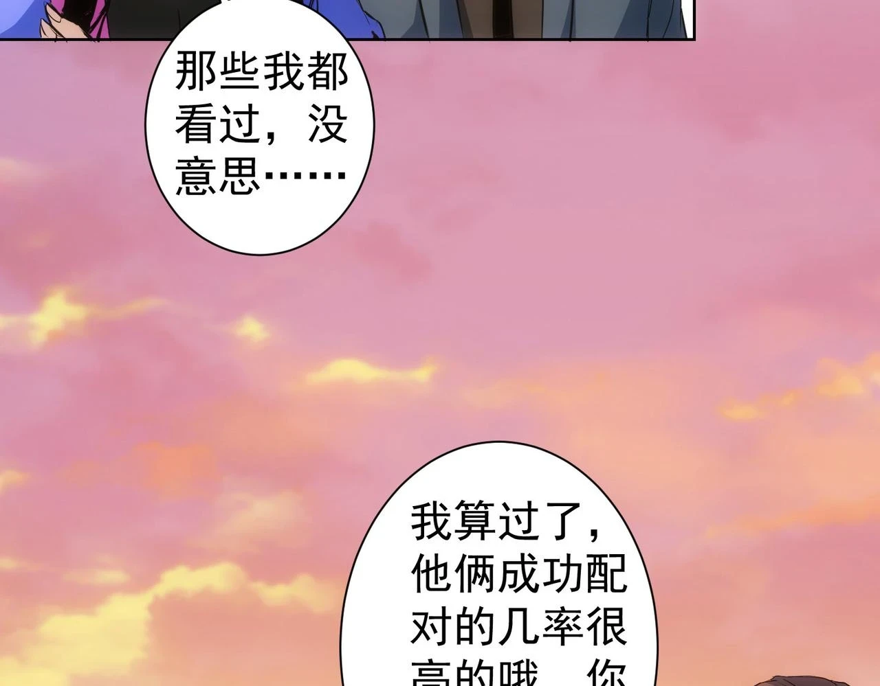 第274话 大事件86