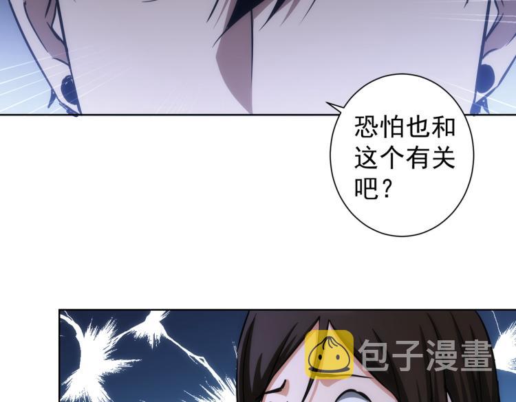 第136话 解绑危机55