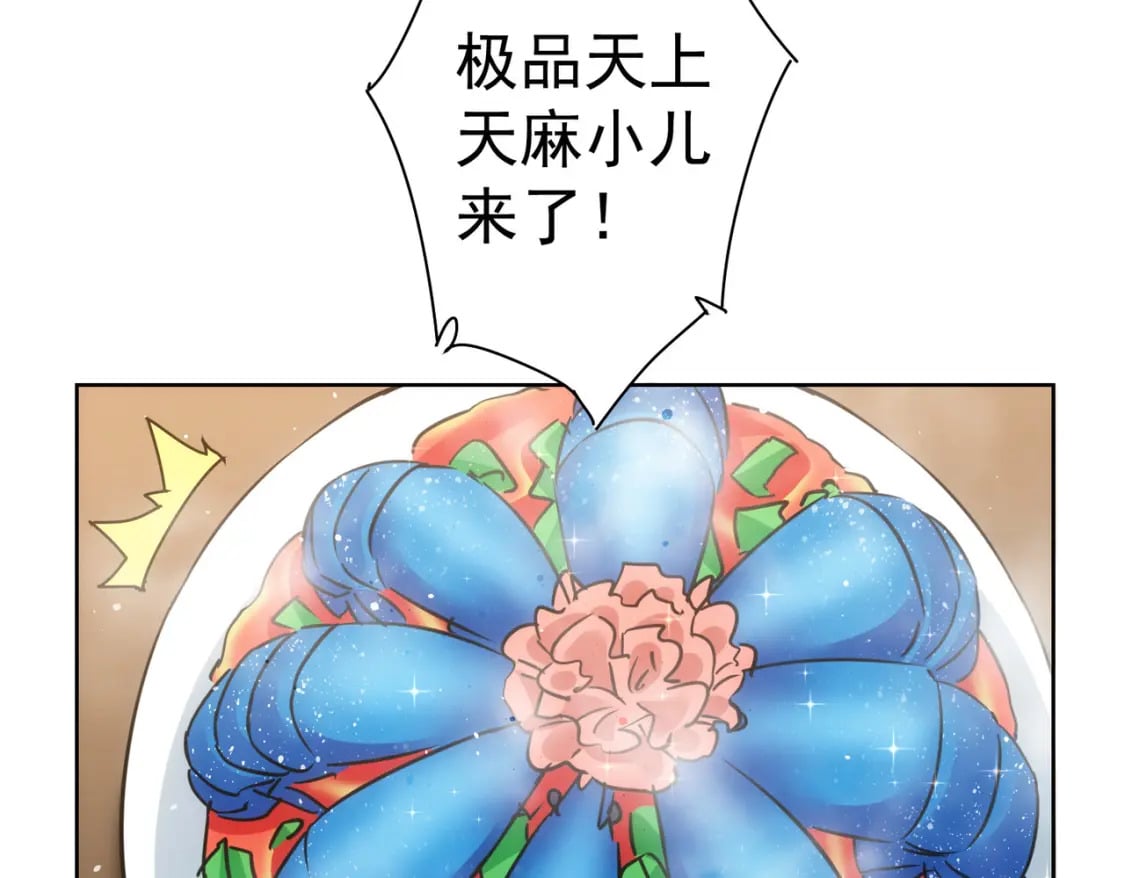 第277话 好事多磨49