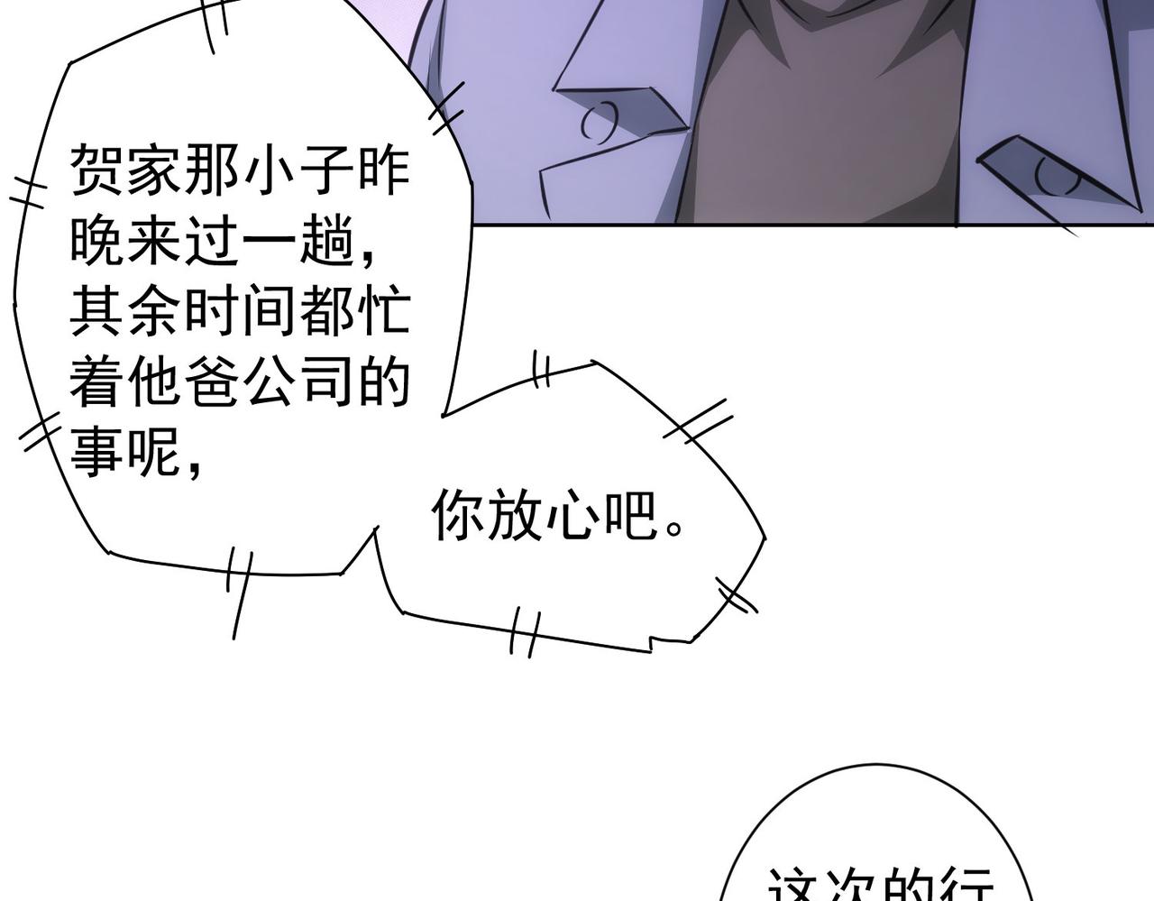 第171话 计将安出63