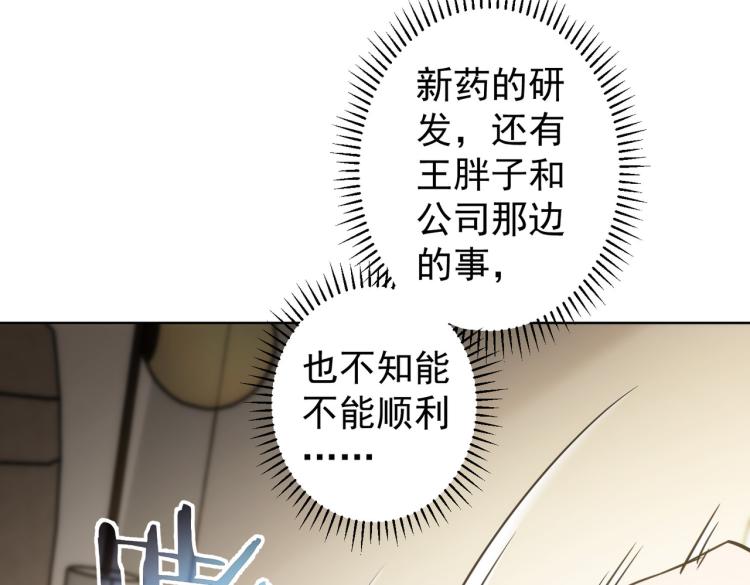 第133话 关禁闭57