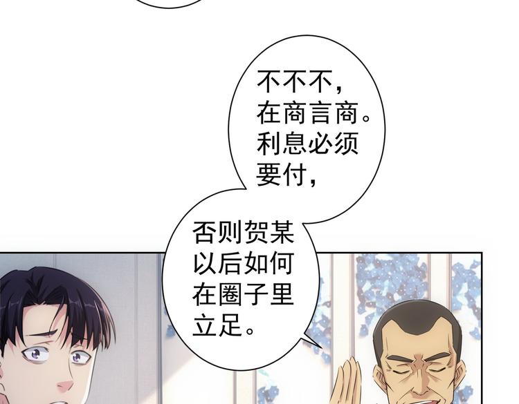 第91话 庆功宴66