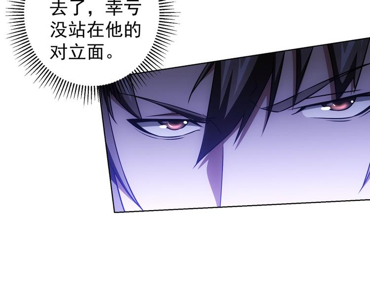 第66话 鱼目混珠97