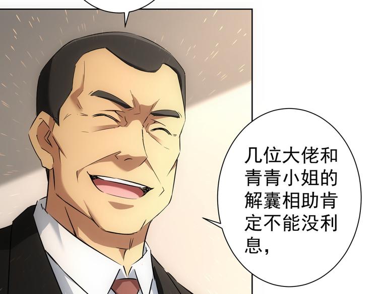 第91话 庆功宴62