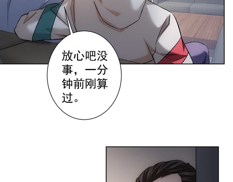 第90话 劝服贺总48