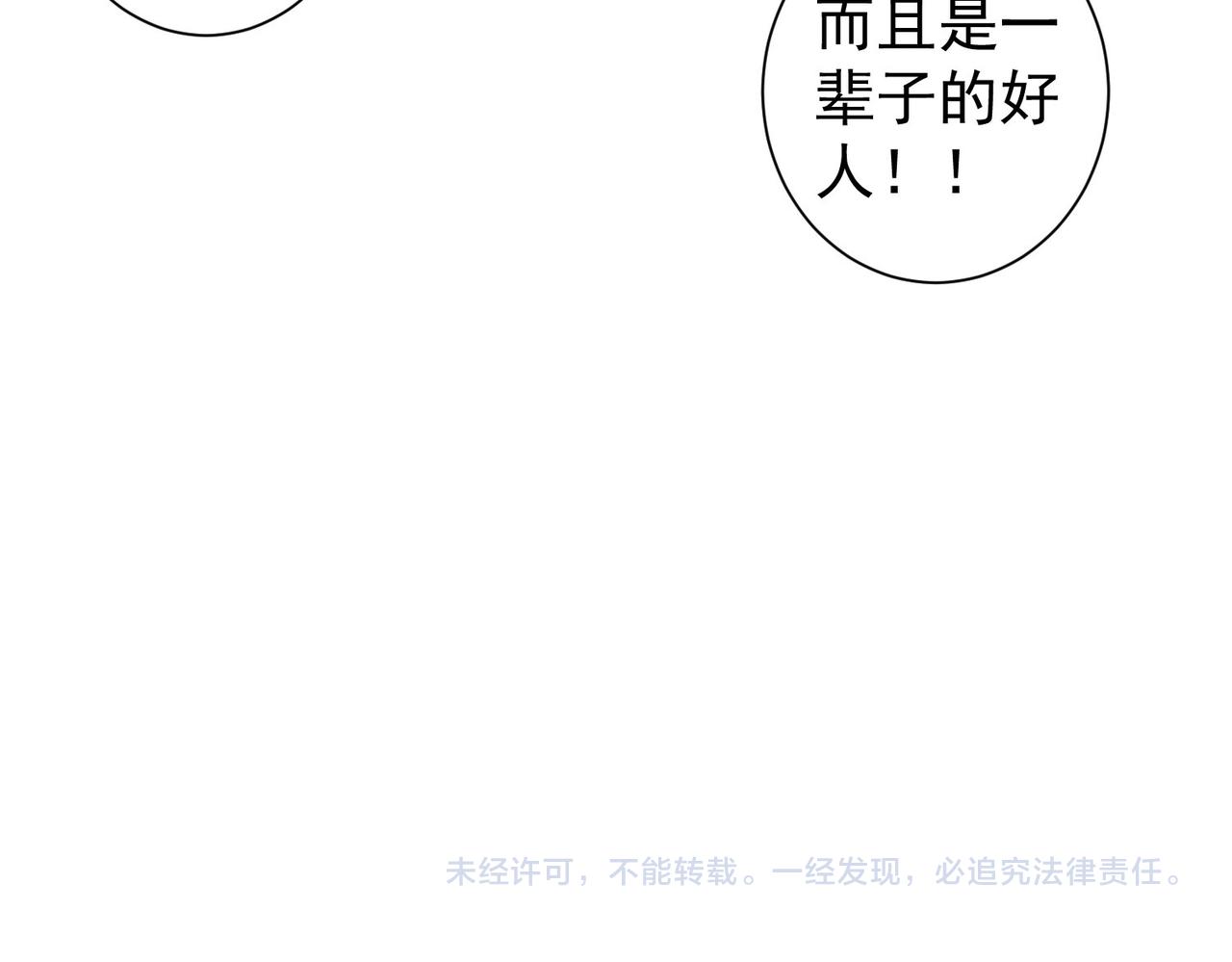 第223话 恶人自有恶人磨118