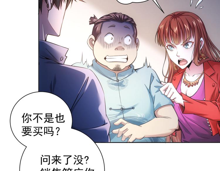第78话 第一单生意12
