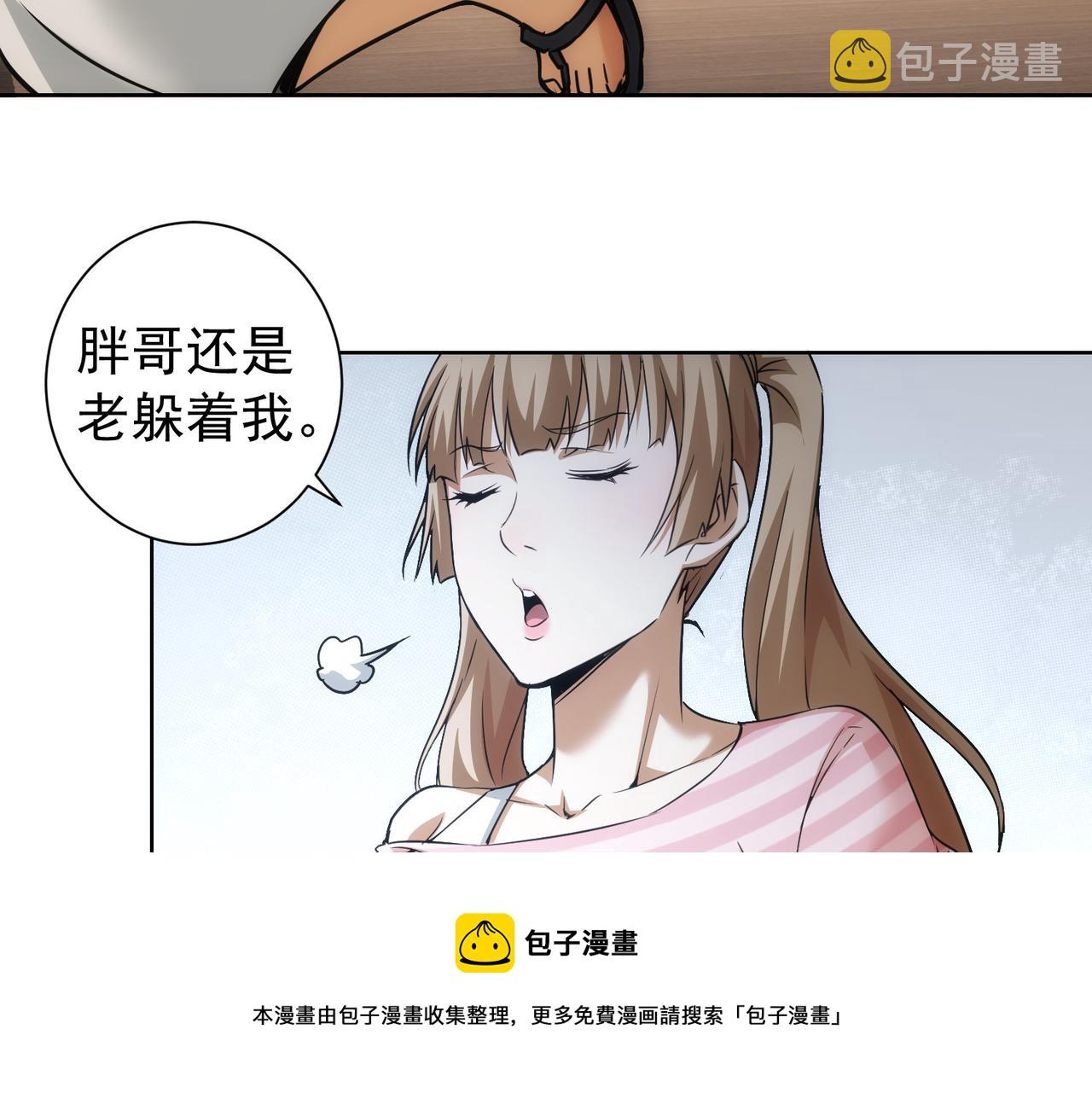 第184话 白武作死68