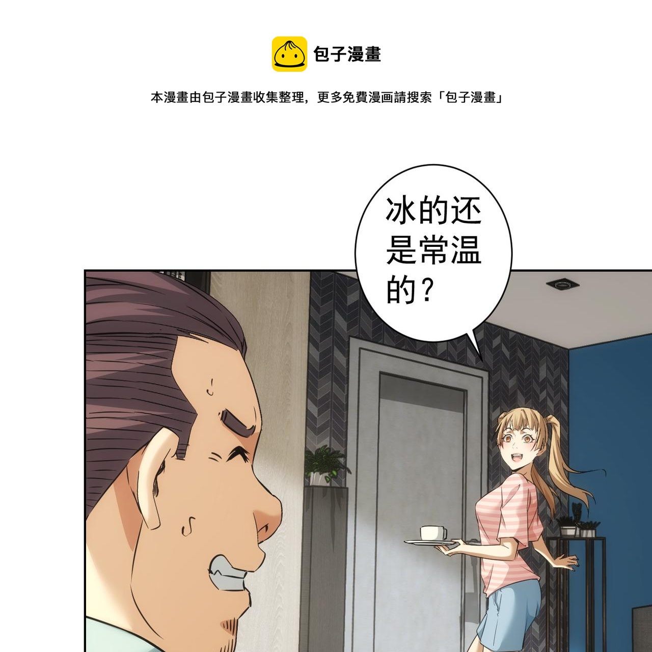 第183话 胖子危险16