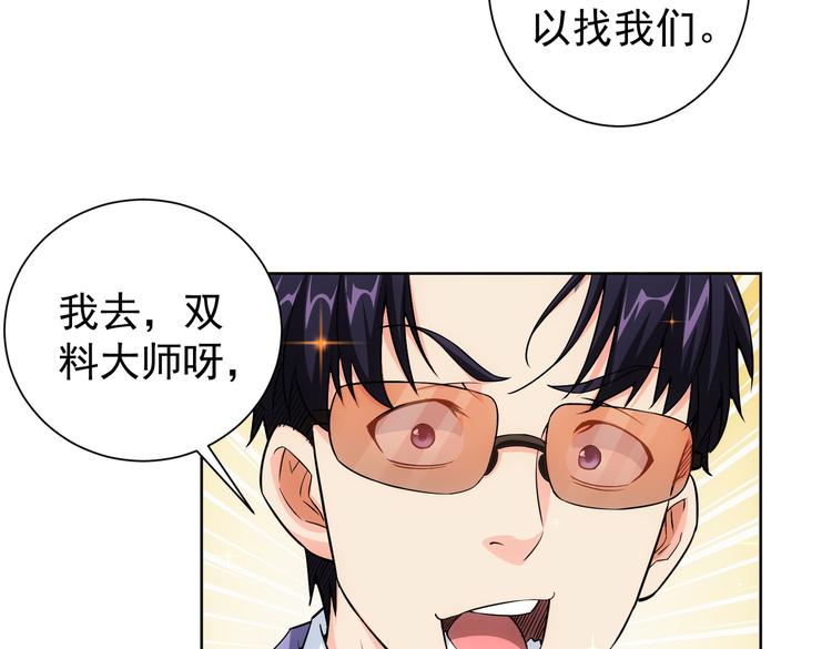 第85话 疏漏61