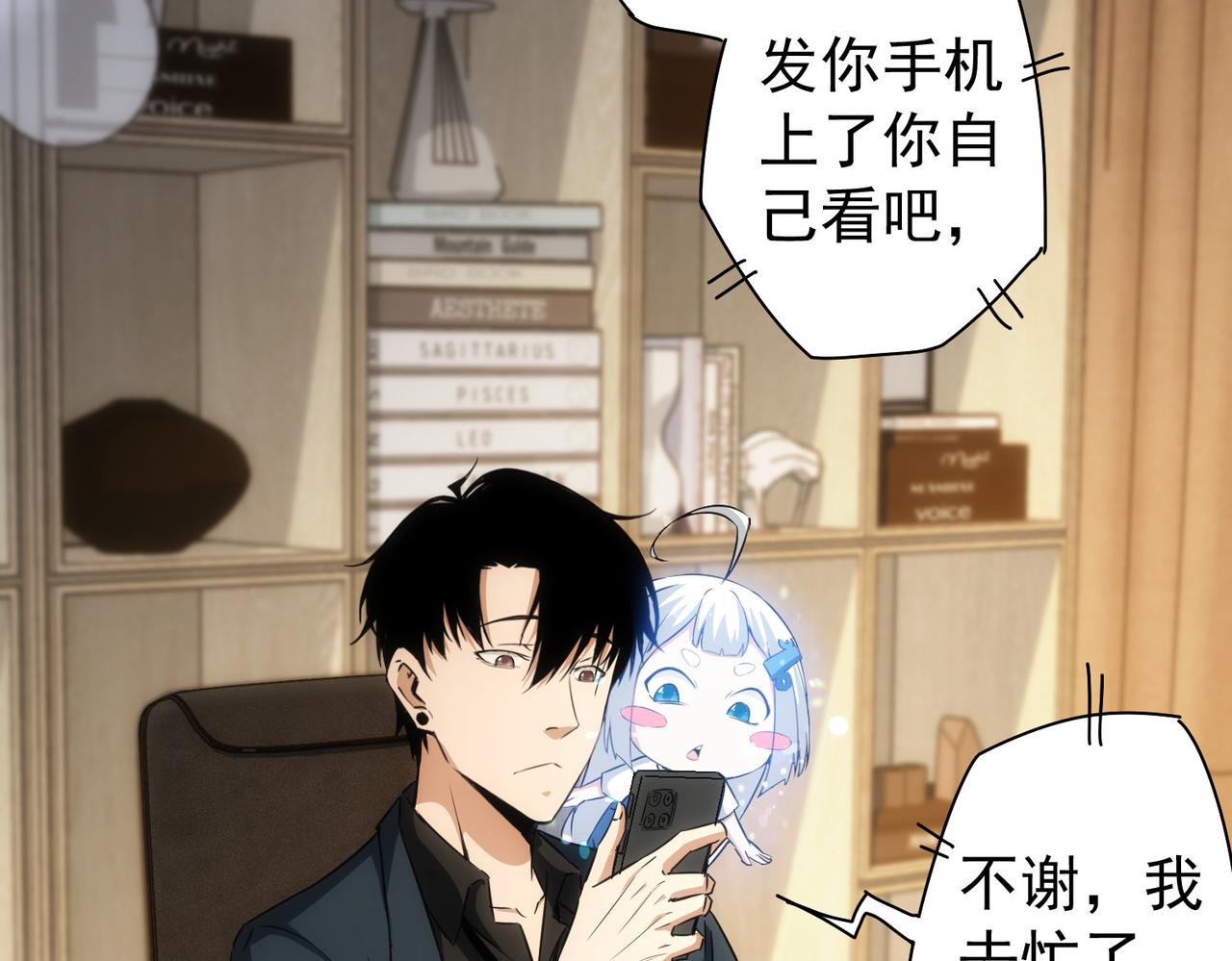 第168话 命运的礼物6