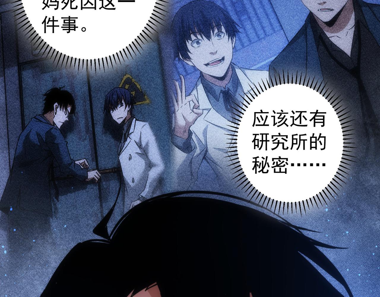 第157话 贤内助20