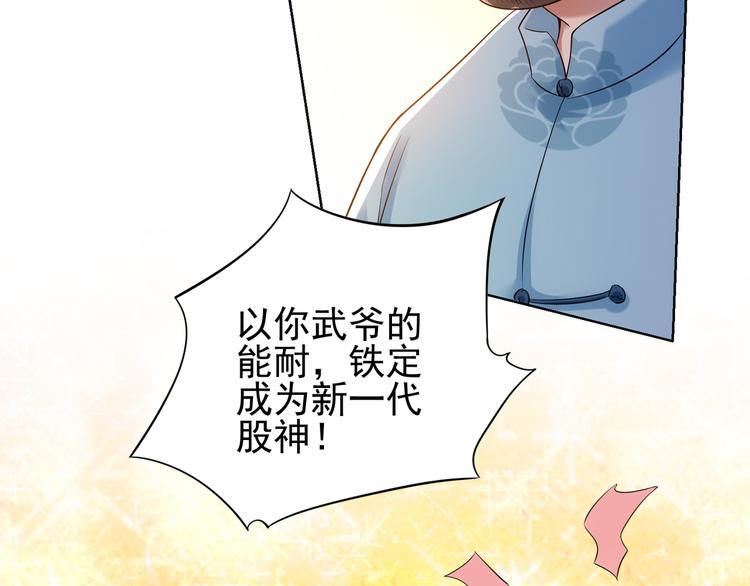 第75话 新的征程54