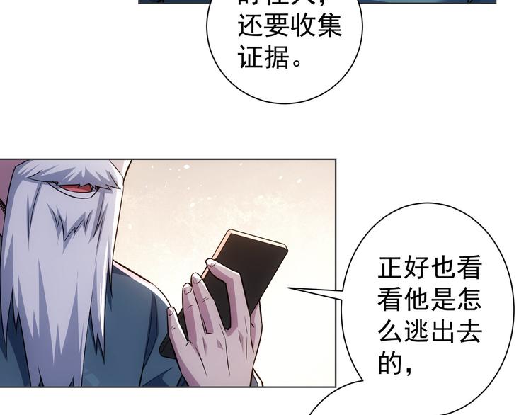 第68话 和盘托出46