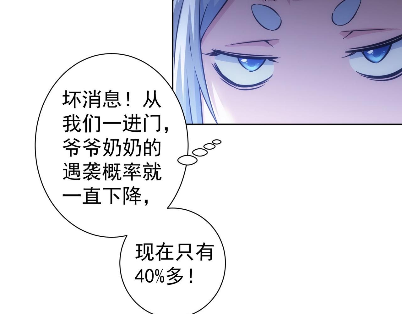 第261话 豪杰爹妈94