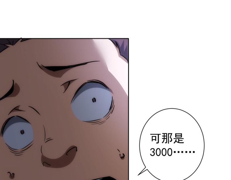 第138话 新委托51