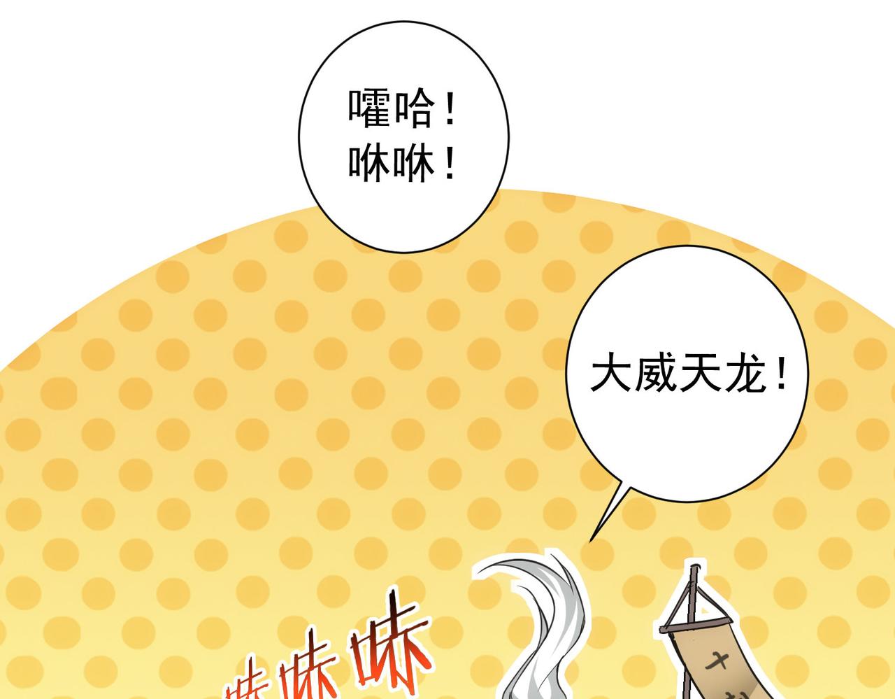 第182话 捉妖89