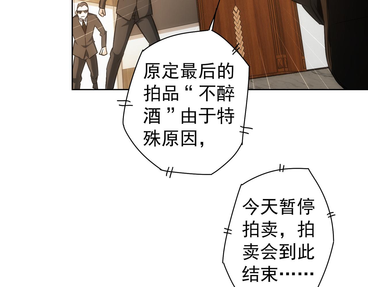 第201话 不按套路出牌126