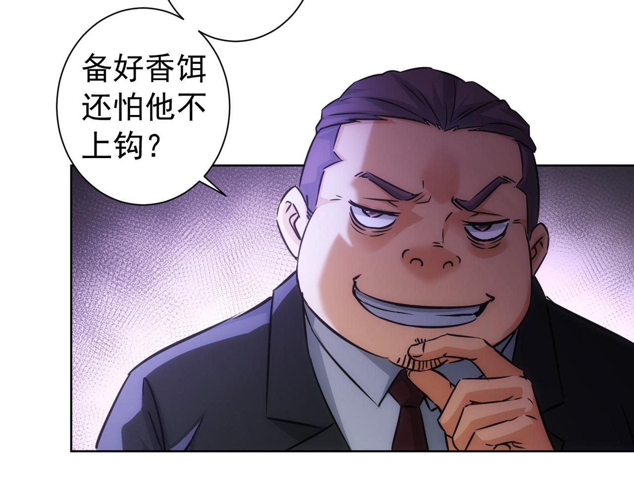 第181话 活跃的胖子65