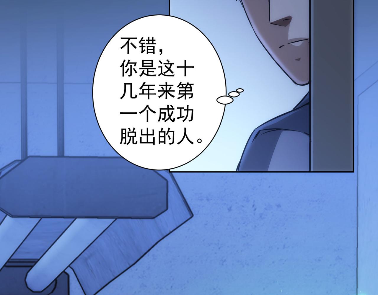 第154话 系统归来19