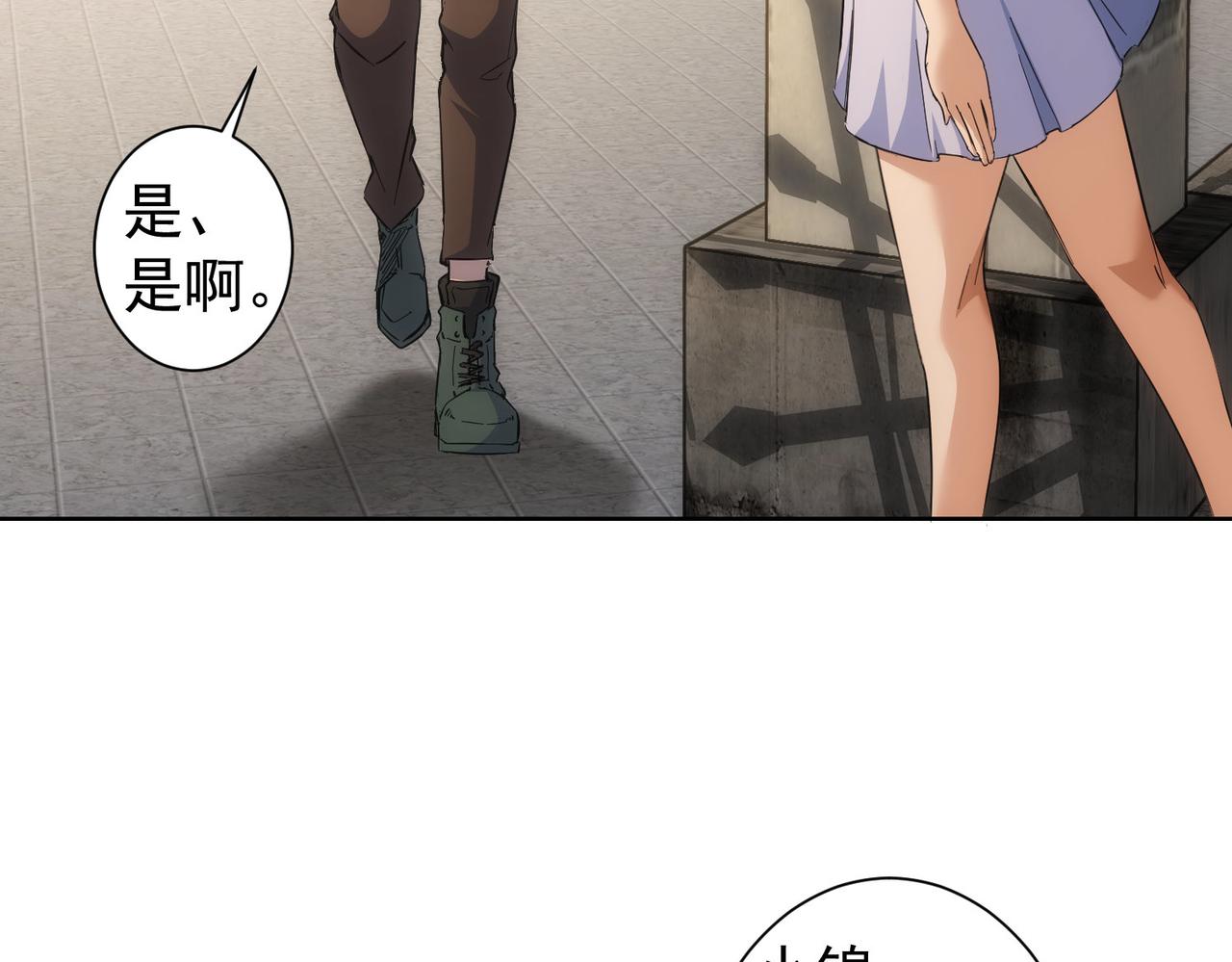 第250话 偷虎贼23