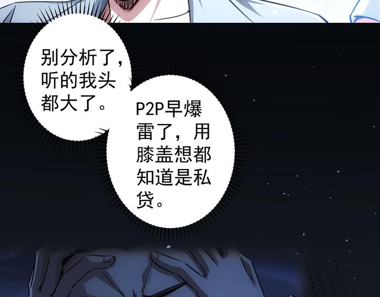 第102话 深入调查8