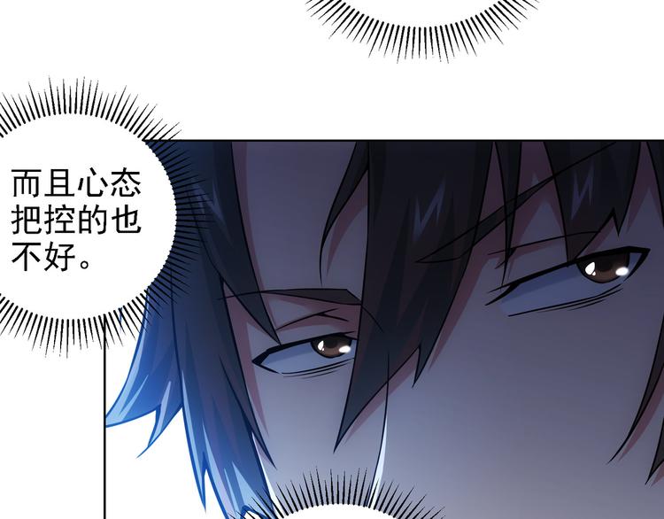 第61话 作弊风云9