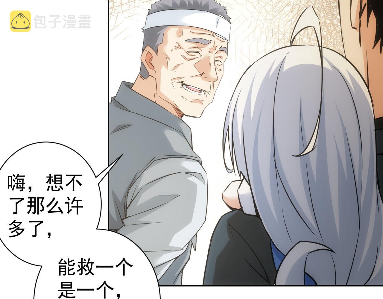 第253话 金爷爷102