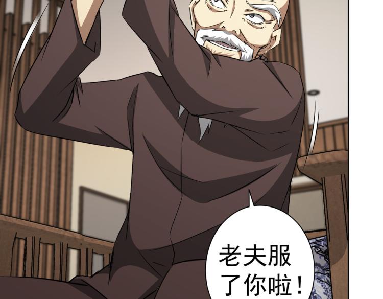 第126话 系统的秘密50