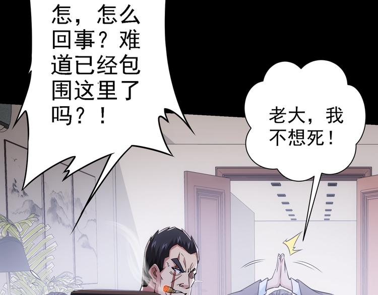 第71话 攻入老巢53