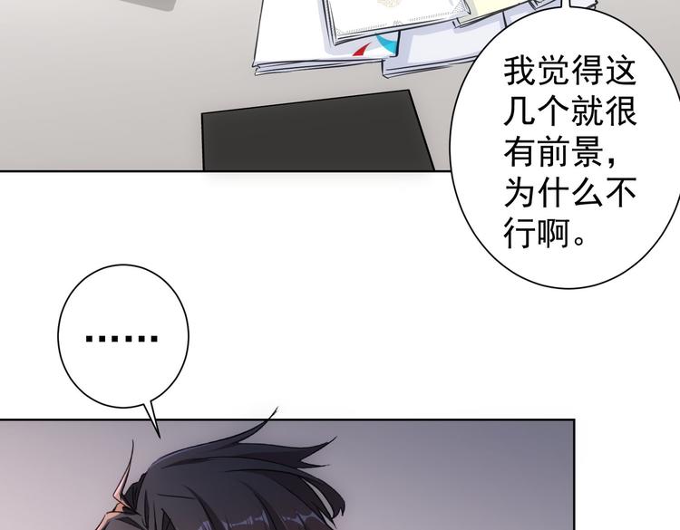 第98话 赔钱保命29
