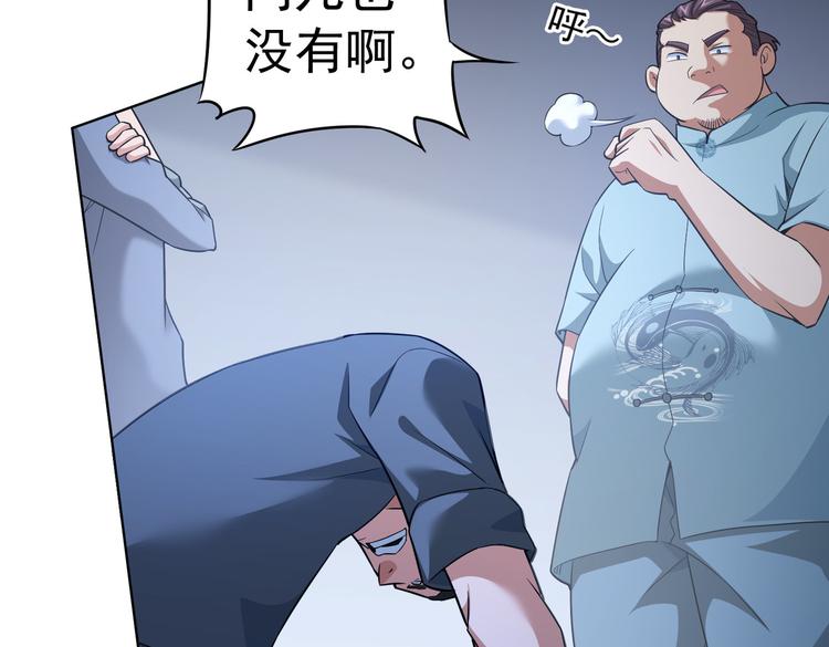 第84话 群狼环伺91