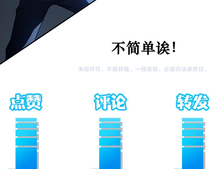 第85话 疏漏110
