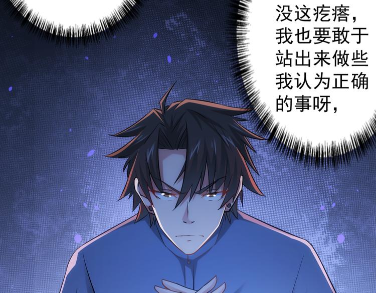 第37话 勘破渊源，正邪之争116