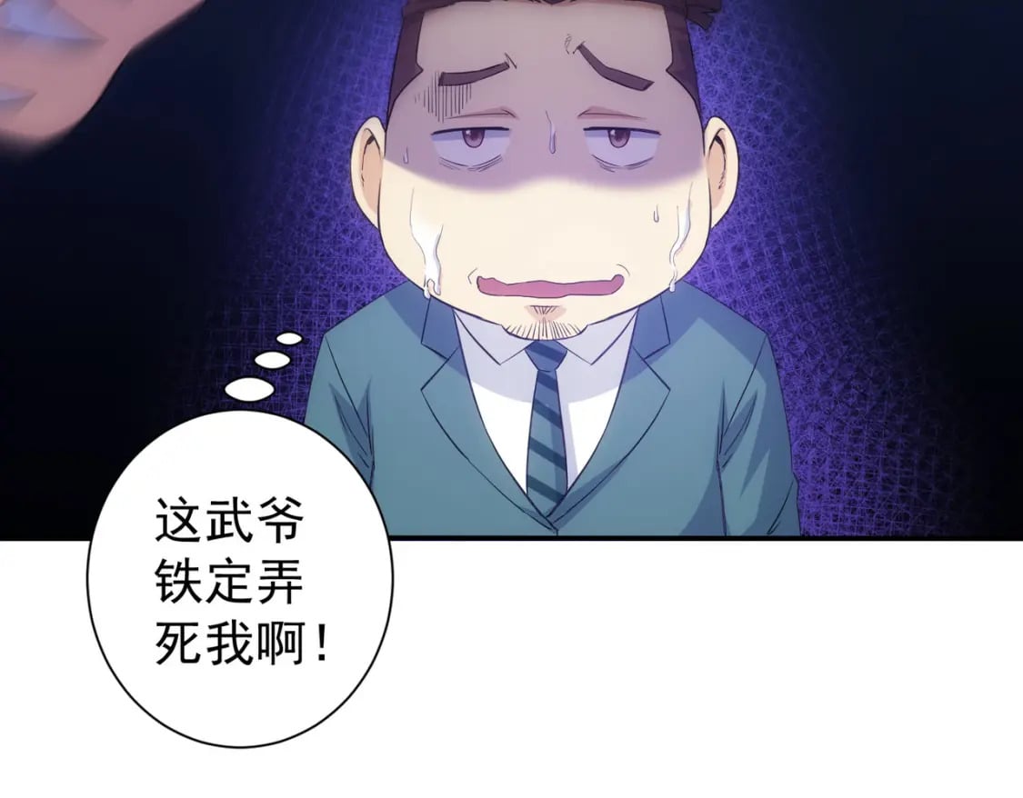 第323话 罪恶克星65
