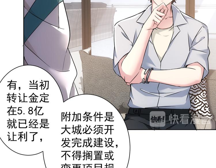 第88话 头脑风暴56