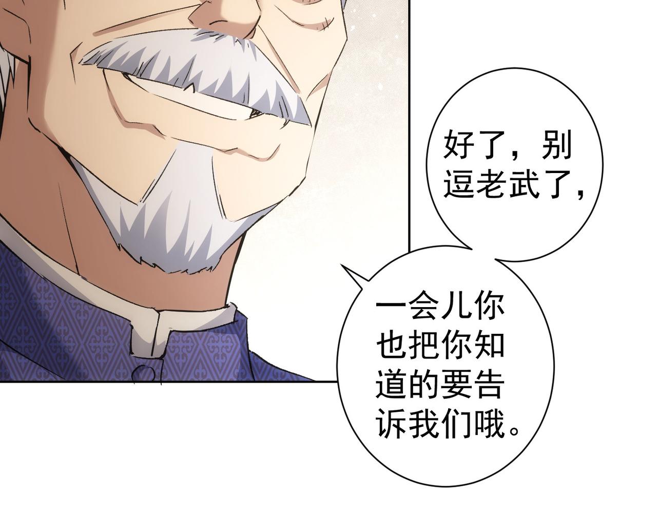 第193话 “不醉酒”的传说29