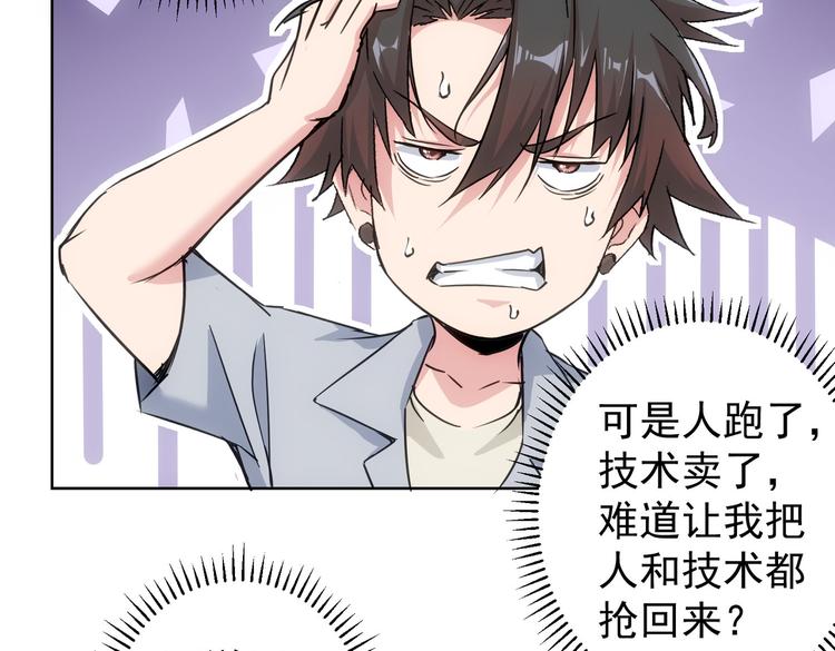第99话 一切为了散财44