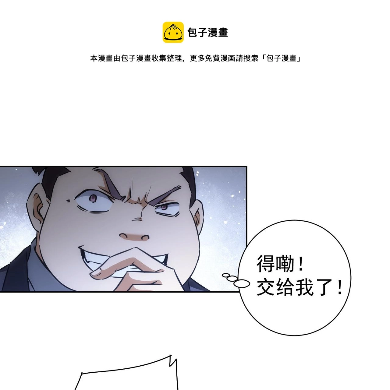 第189话 偶遇120