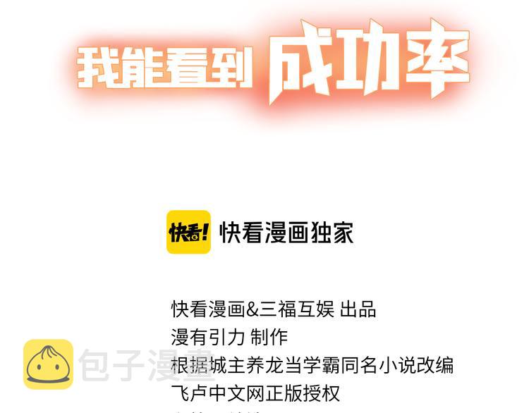 第108话 千金上门2