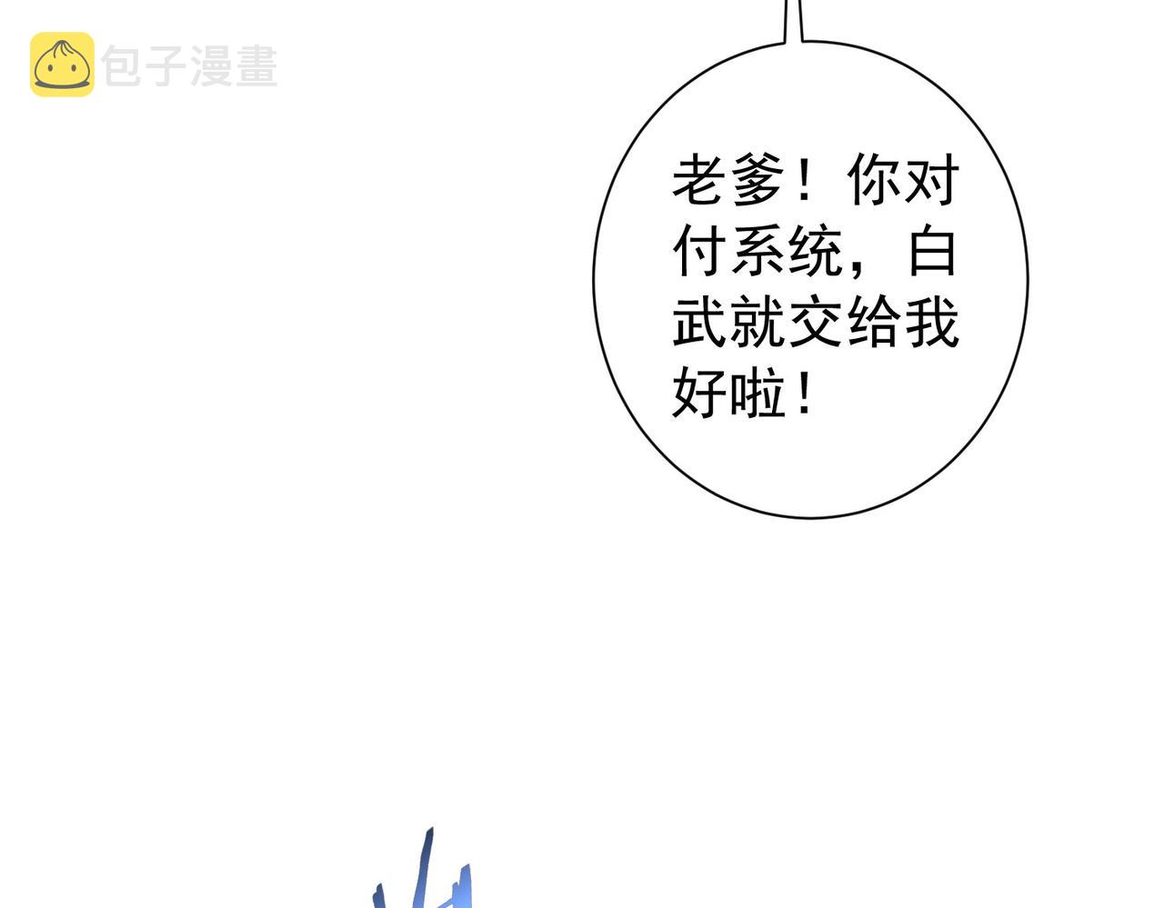 第173话 女侠的真实身份100