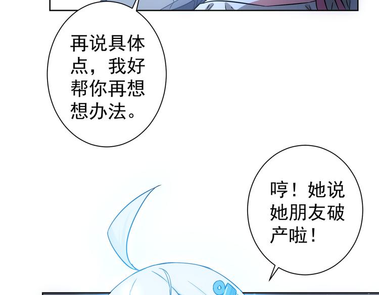 第95话 衰命发小43
