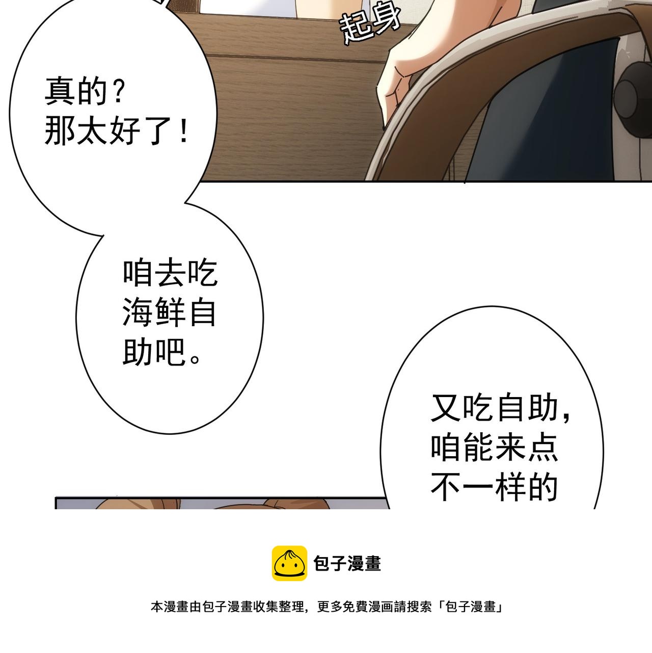 第188话 X系统72