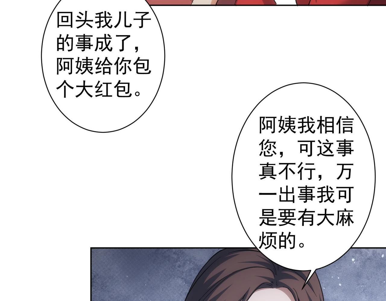 第212话 增值服务58